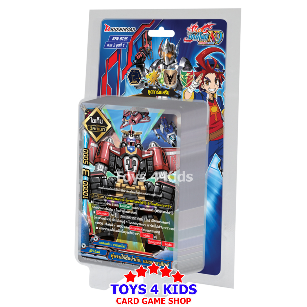การ์ด บัดดี้ไฟท์ Buddy Fight BFN-BT05 (มีการ์ดสุ่ม)