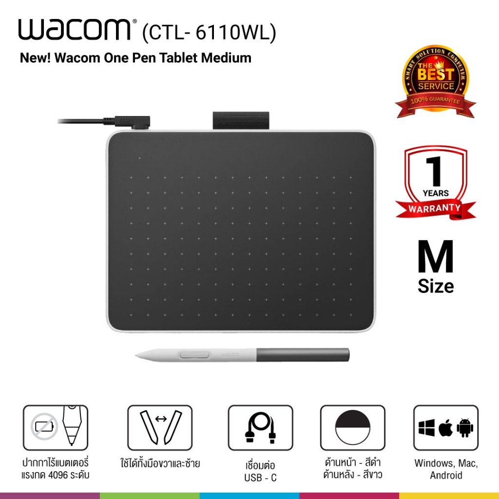 New! Wacom One Pen Tablet Medium (CTC6110WL) เมาส์ปากกาสำหรับวาดภาพ