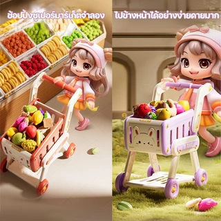 พร้อมจัดส่ง รถเข็นช้อปปิ้งเด็ก รถเข็นช็อปปิ้ง รถเข็นซุปเปอร์มาร์เก็ต บทบาทสมมุติ ของเล่นเด็ก