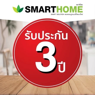 เตารีดไอน้ำ Smart Home 1200 วัตต์ รุ่น SSIR-907