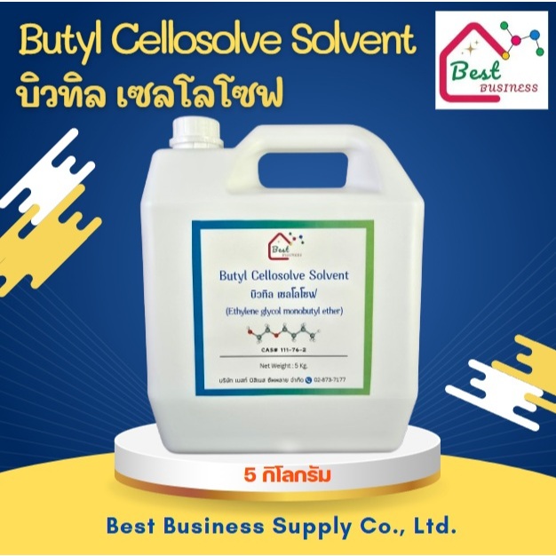 Butyl Cellosolve Solvent (บิวทิล เซลโลโซฟ) ตัวทำละลาย ขนาด 5 กิโลกรัม
