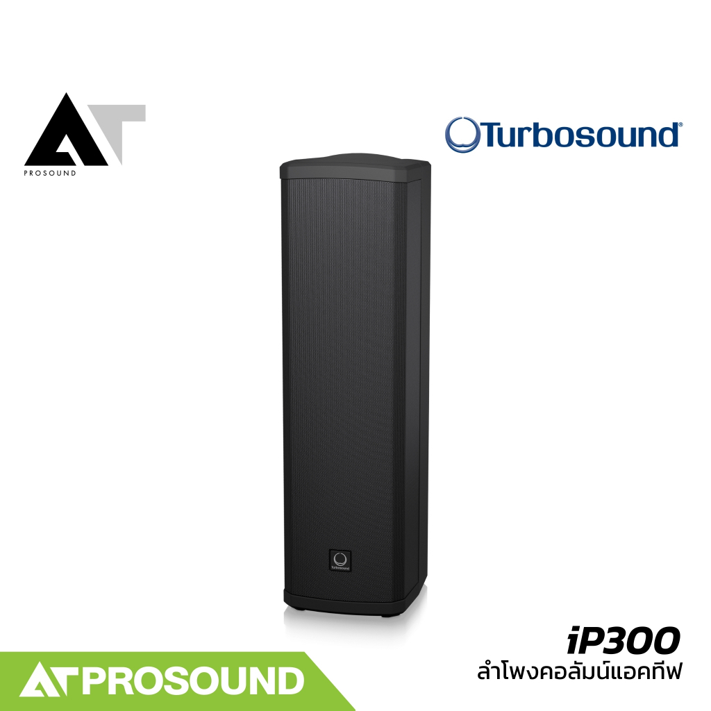 Turbosound iP300 ลำโพงคอลัมน์แอคทีฟ 2×6.5 นิ้ว กำลังขับ 600 วัตต์ ความดัง 122dB มีบลูทูธ AT Prosound