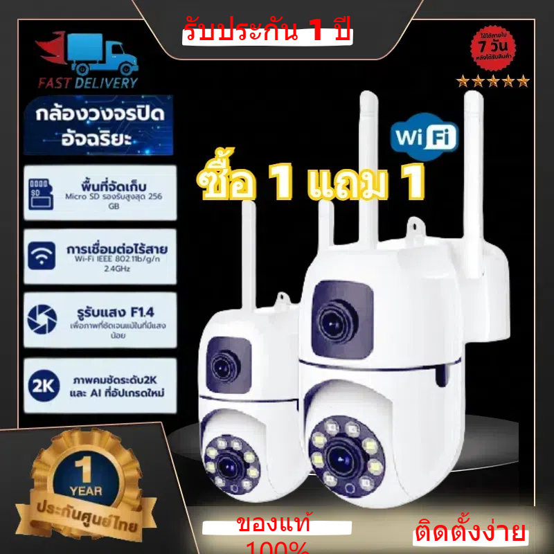 【ซื้อ 1 แถม 1 กล้องวงจร CCTV】กล้องไร้สาย 5 ล้านพิกเซลกล้องกลางแจ้ง IP Full HD 5MP Pixel ฟังก์ชั่น 36