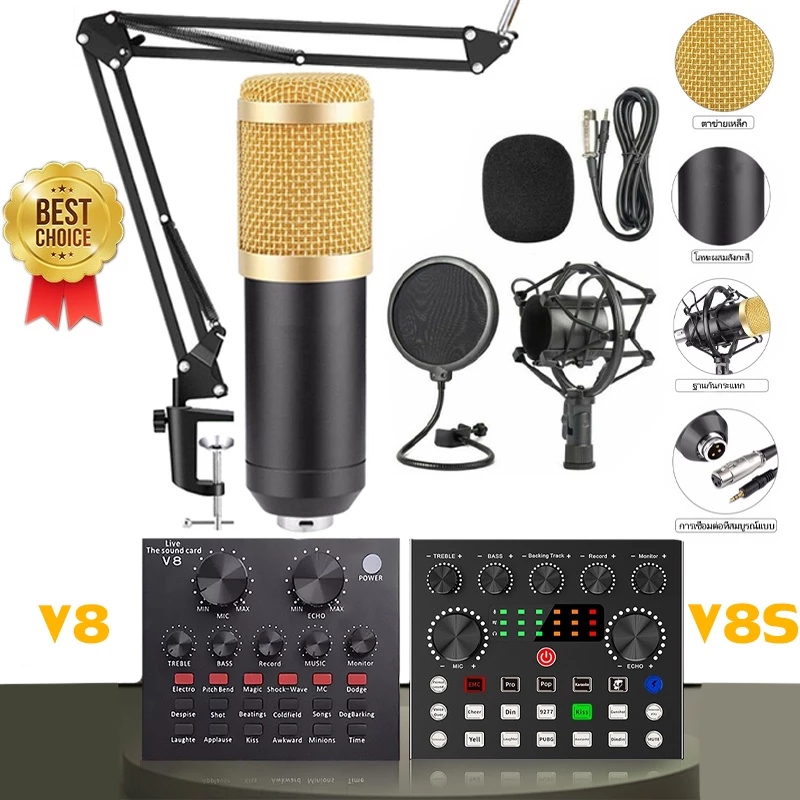 ไมค์อัดเสียง ไมค์ คอนเดนเซอร์ BM800 พร้อม ขาตั้งไมค์โครโฟน และอุปกรณ์เสริม (โช้คอัพโลหะ)ครบชุด V8/V8