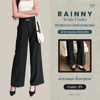 Rainny Wide ทรงกระบอกใหญ่มี 2จีบมีเข็มขัดผ้าลายสองทิ้งตัวพรางหุ่นพรางสะโพกเก็บพุง กางเกงใส่ทำงานผู้หญิงใส่สบายไม่อึดอัด