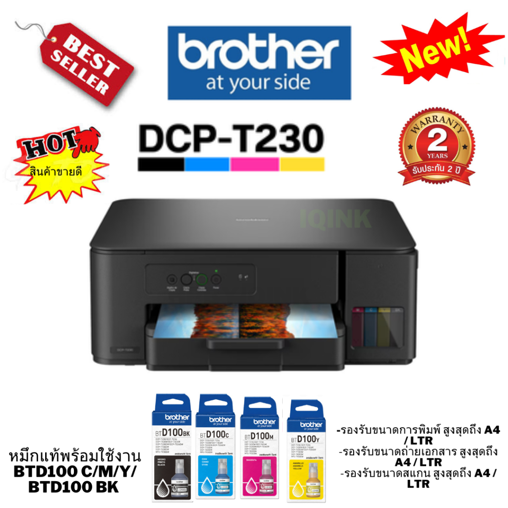 INKJET PRINTER (เครื่องพิมพ์อิงค์เจ็ท) BROTHER DCP-T230 หมึกแท้พร้อมใช้งาน BTD100 C/M/Y/ BTD100 BK ป
