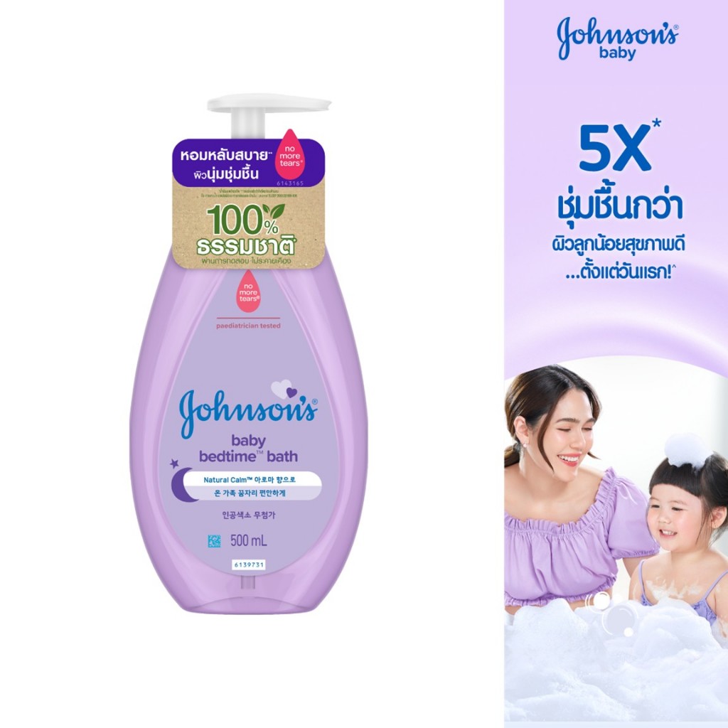 จอห์นสัน เบบี้ สบู่อาบน้ำ เบดไทม์ บาธ 500มล. Johnson’s Baby Bedtime Bath 500ml.