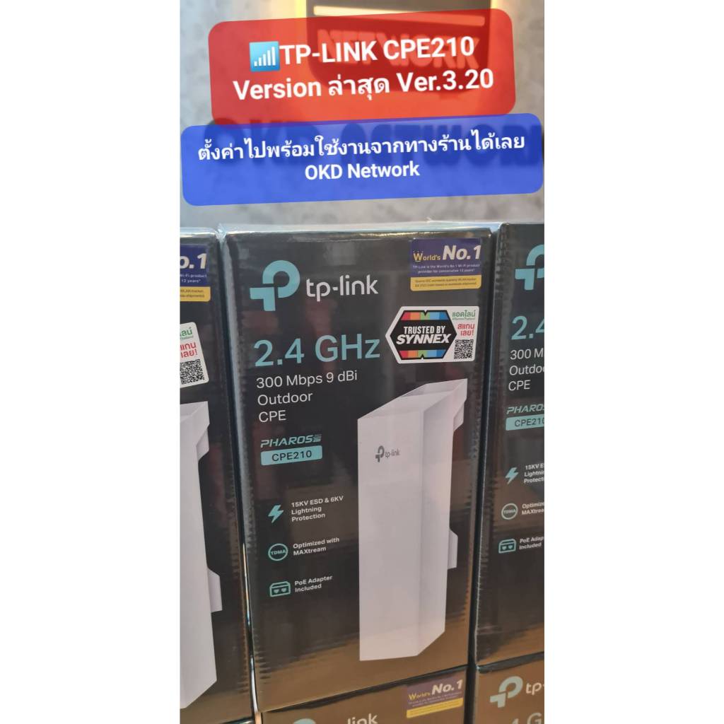 TP-LINK CPE210 Point to Point, Access Point Outdoor 2.4GHz ตั้งค่าไปพร้อมใช้งานจากทางร้านได้เลย พร้อ