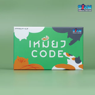เหมียว Code (Nyaice Code - TH) Siam Board Games บอร์ดเกม