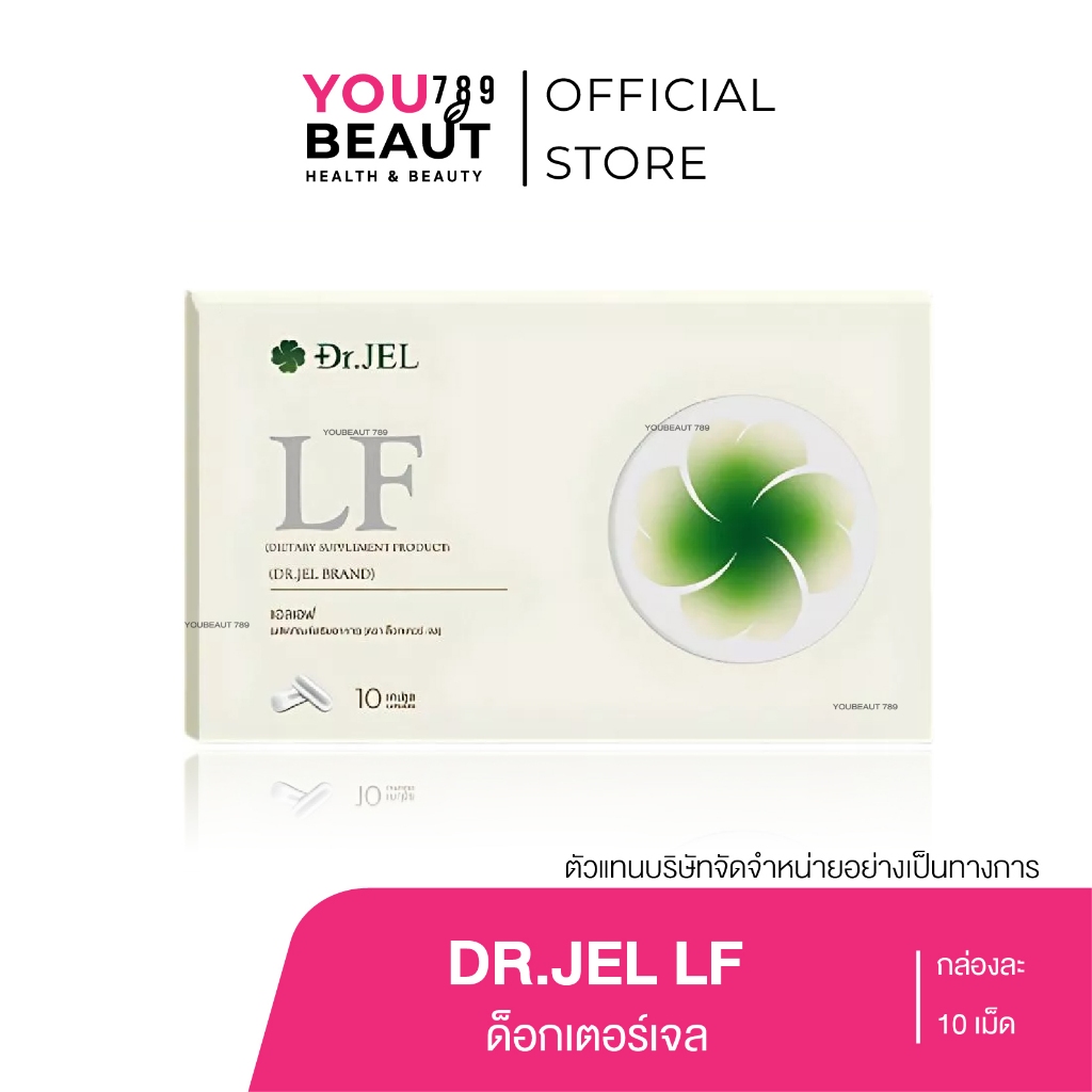 (M/ของแท้) Dr.Jel LF ด็อกเตอร์เจล คุมหิวสูตรพิเศษ HUNGRUST เอกสิทธิ์เฉพาะDr.Jel ลดการทานจุกจิก