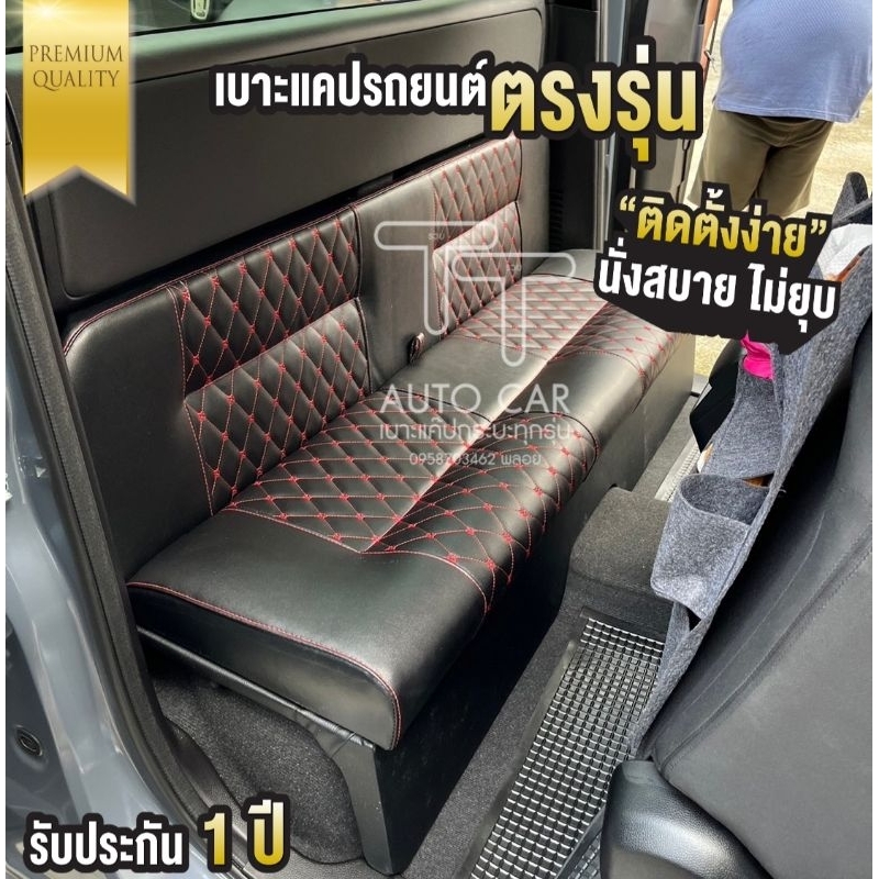 เบาะแคปฟองน้ำอัดอย่างดี ทำตรงรุ่น มีทุกรุ่น ลาย VIPติดตั้งง่ายเบาะนุ่มนั่งไม่ยุบ