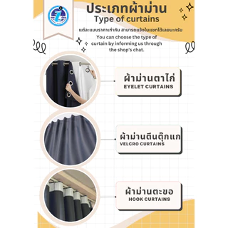 ผ้าม่านกันแสงยูวีสีเทาBlackout ผ้าม่านกั้นแอร์กั้นห้องเนื้อผ้าหนากันยูวีขนาด 2 เมตร แถมสายรวบม่าน
