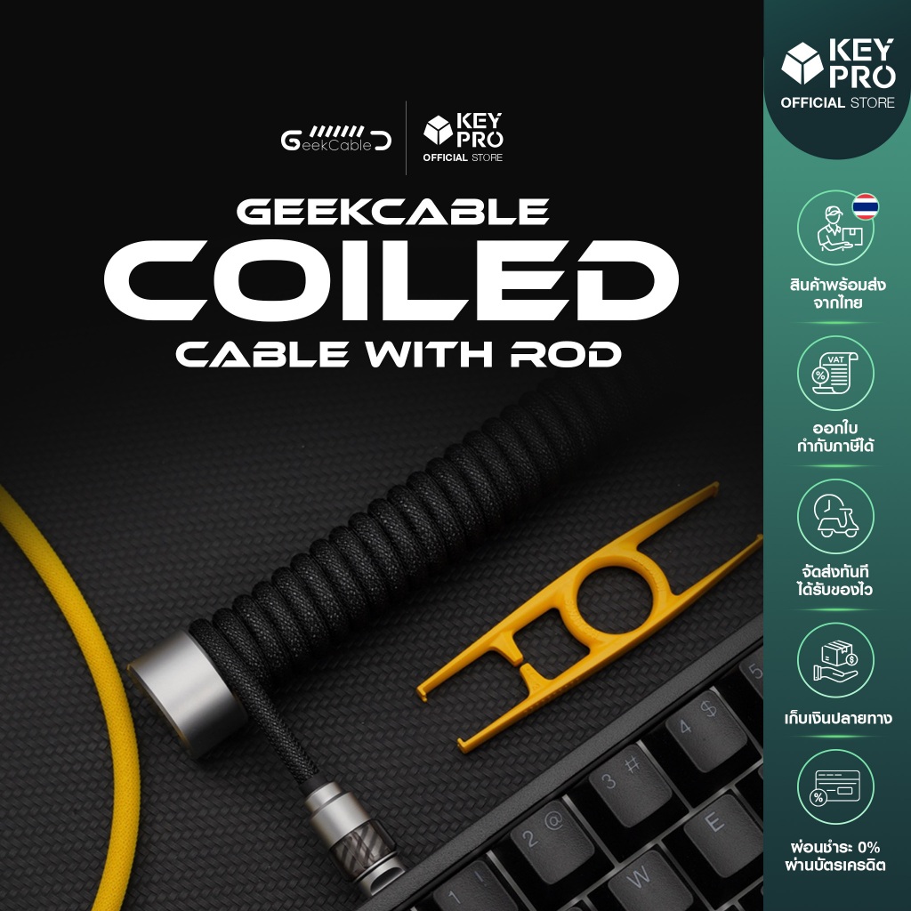 สายคีย์บอร์ด Geekcable สายถักพร้อมที่จัดสาย Coiled Cable with rod USB Type C to A สำหรับ Mechanical Keyboard<p>“><center><h4></h4><p><p><font color=