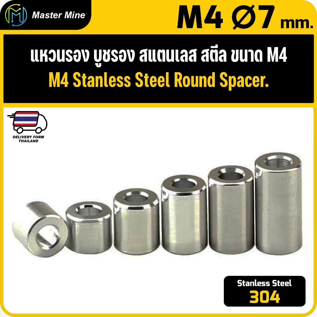 [CNC] แหวนรอง บูชรอง สแตนเลส 304 ขนาด M10 Ø15 Stanless Steel 304 Round Spacer M10 Ø15.