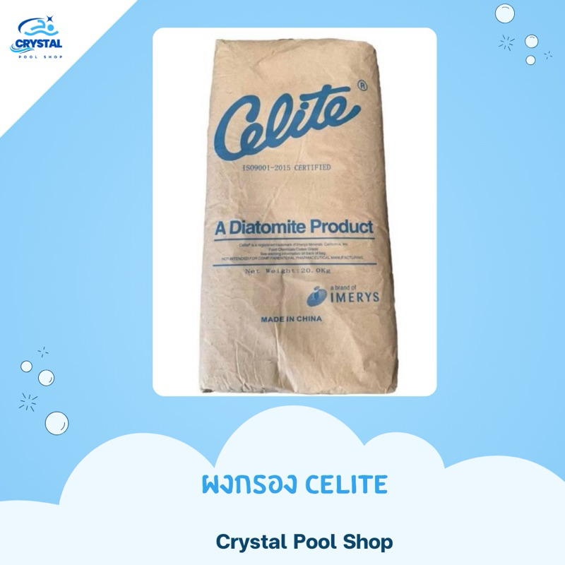 ผงกรอง CELITE ขนาด 20 กก.