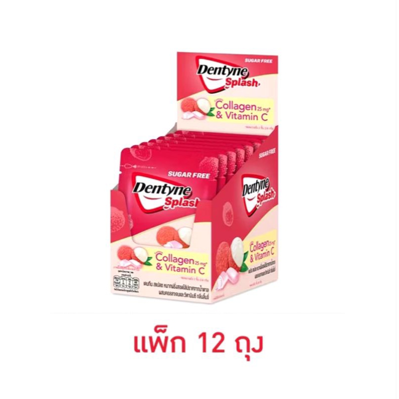 เดนทีน สแปลช หมากฝรั่งสอดไส้ Sugar Free ผสม คอลลาเจน+วิตามินซี กลิ่นลิ้นจี่ ขนาด 15.2 g. หมดอายุ 01/