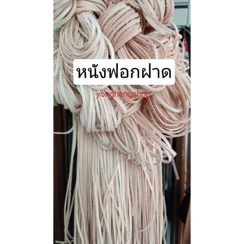 สายหนังแท้💯 สายร้อย สายถัก พวงกุญแจ diy อเนกประสงค์