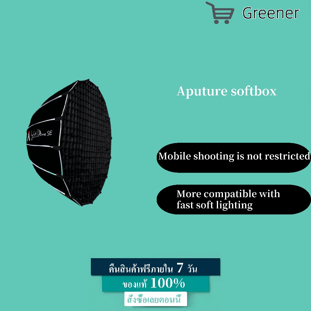 Aputure Light Dome Mini II - แสงนุ่มนวล พกพาสะดวก