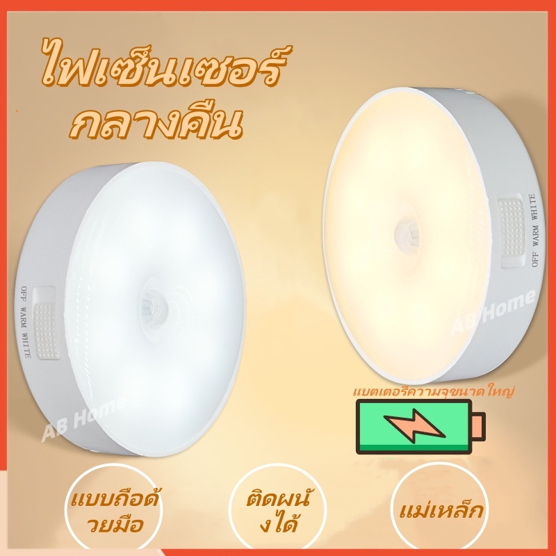 โคมไฟเหนี่ยวนำ โคมไฟชาร์จ USB โคมไฟแม่เหล็ก ไฟกลางคืน LED หลอดไฟประหยัดพลังงาน