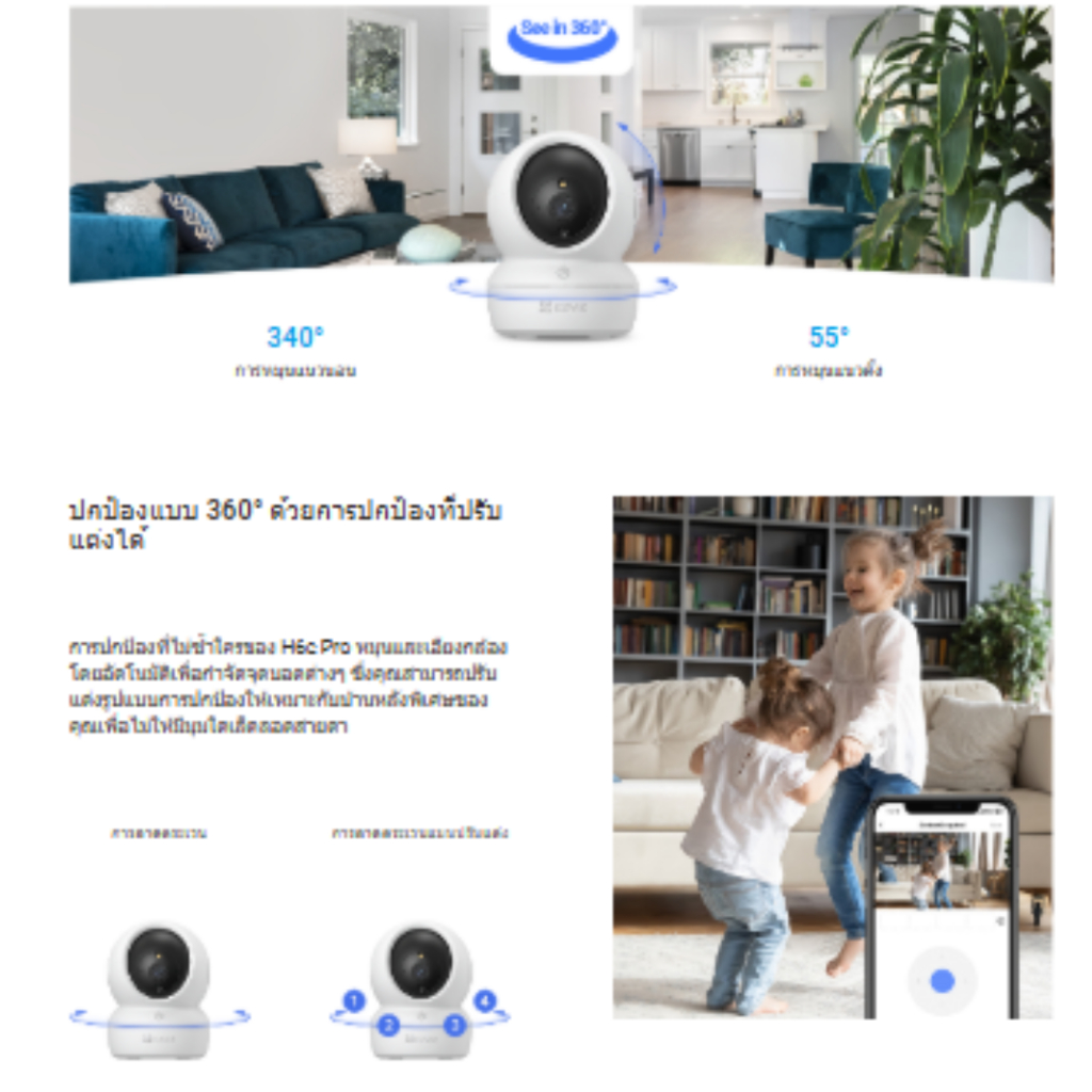 Ezviz H6c Pro 5MP การมองเห็นกลางคืนแบบสีอัจฉริยะ รองรับMicroSD (สูงสุด 512GB) สินค้าใช้ภายในเท่านั้น