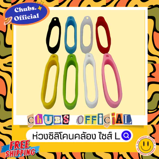 10แถม1 ห่วงซิลิโคนคล้องเอนกประสงค์