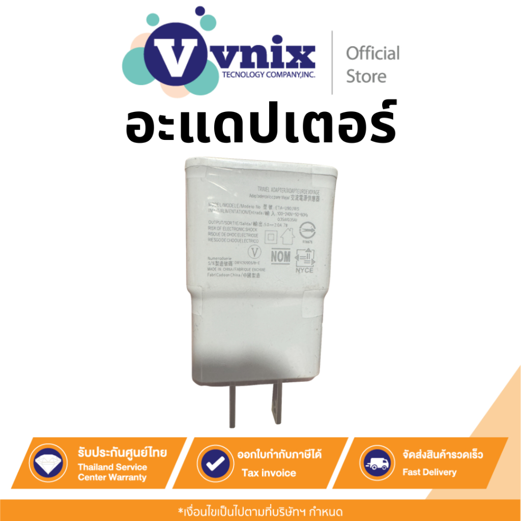 อะแดปเตอร์ TRAVEL ADAPTER 5V 2A By Vnix Group