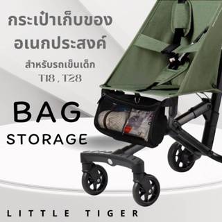 Little Tiger กระเป๋าใส่ของอเนกประสงค์ ใส่ของใช้จุกจิก เหมาะส…