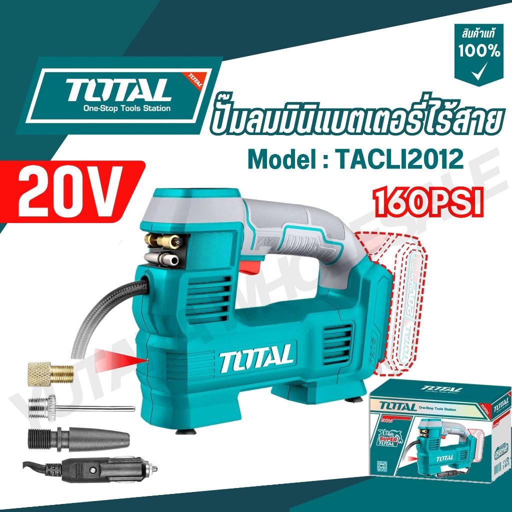 Total ปั๊มลมมินิแบตเตอรี่ไร้สาย( หน้าจอดิจิตอล ) 20v. 160psi. รุ่น TACLI2012 ของแท้100%