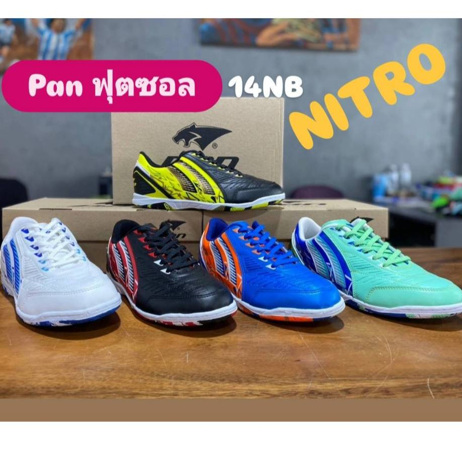 รองเท้าฟุตซอล PAN รุ่น NITRO รหัส PF14NB
