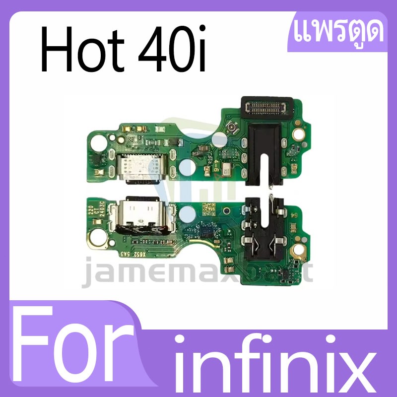 แพรตูดชาร์จ infinix Hot 40i ก้นชาร์จ infinix Hot 40i แพรก้นชาร์จ USB อะไหล่ก้นชาร์จ อะไหล่มือถือ