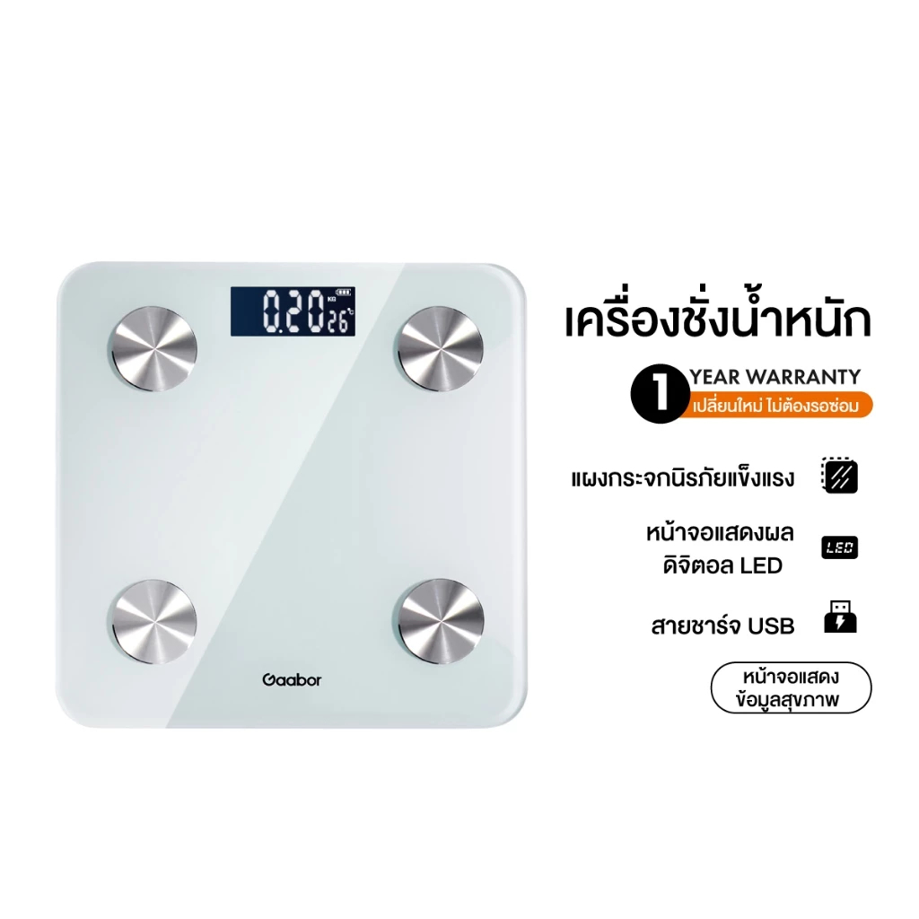 Gaabor เครื่องชั่งน้ำหนักดิจิตอล รุ่น GWS-M01A สีดำ รุ่น GWS-M02A สีขาว เครื่องชั่งน้ำหนัก - รูปที่ 3