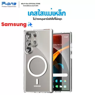 [🇯🇵P-One] เคสใสแม่เหล็กTPU+อะคริลิกSamsung S24 s25 s26 S22 Ultra FE A27 A17 A16 ZFilp ZFold 6 5G