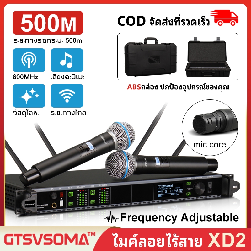 GTSVSOMA ® แท้ XD2 ไมค์ ลอย ไร้ สาย UHF High-end ไมโครโฟน ไมล์ไร้สาย 500M ไมค์ลอย ไมโครโฟนไร้สาย AD