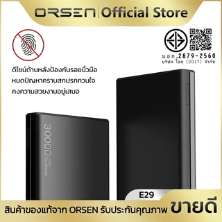 พาวเวอร์แบงค์ชาร์จเร็ว ความจุ 30000mAh 4พอร์ต PD+QC 3.0 ไฟLED 5ดวง พกพาสะดวก ORSEN E29