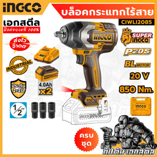 (ถูกสุด) SUPER INGCO บล็อกกระแทกไร้สาย ขนาด 1/2