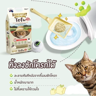 ZANDYCAT TOFU ทรายเต้าหู้เกล็ดพรีเมี่ยม (ทิ้งลงชักโครกได้) ขนาด 10 ลิตร