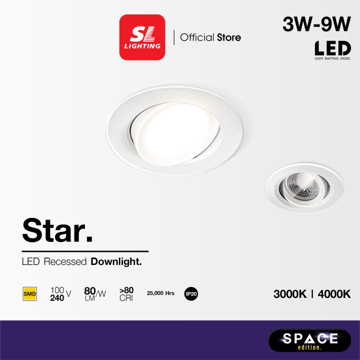 โคมไฟดาว์นไลท์ ปรับองศา SL-LIghting STAR 3W-7W-9W 3000K-4000K
