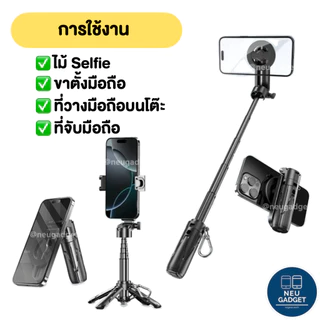 [รุ่นอัพเกรด❗️] Mini Phone Tripod ขาตั้งกล้องมือถือ ขาตั้งมือถือ พร้อมรีโมทบลูทูธ ไม้เซลฟี่ ที่วางมือถือ มี Magnet