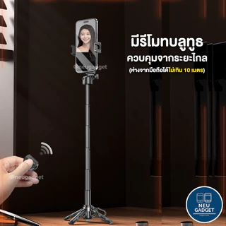 [รุ่นอัพเกรด❗️] Mini Phone Tripod ขาตั้งกล้องมือถือ ขาตั้งมือถือ พร้อมรีโมทบลูทูธ ไม้เซลฟี่ ที่วางมือถือ มี Magnet