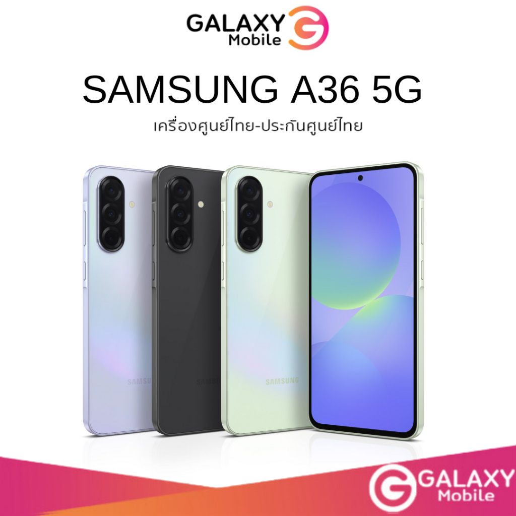 Samsung Galaxy A36 8/128,12/256 5G และ A26 จอ 6.7 นิ้ว Super AMOLE ซูม 10 เท่า ศูนย์ไทย A36 A26