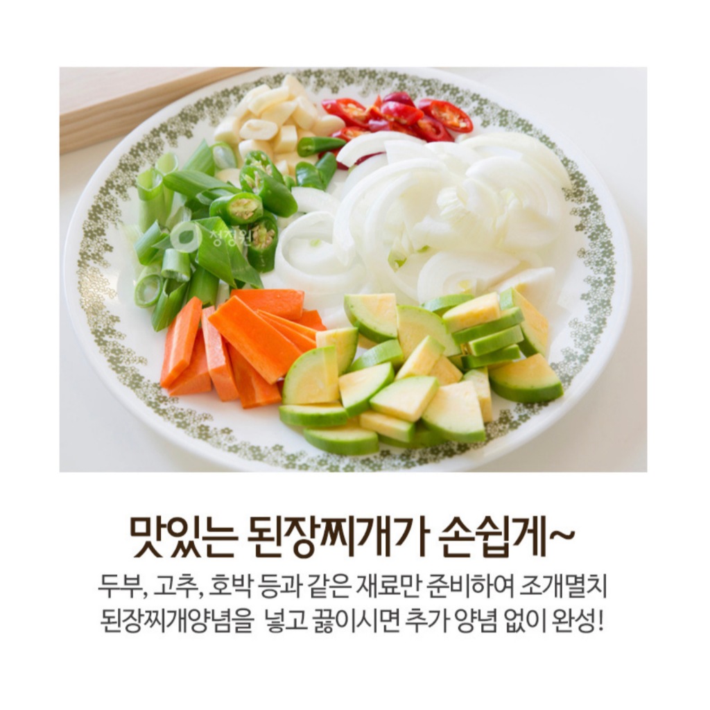 ของแท้ 조개멸치된장찌개양념 Chungjungone Doenjang for Clam & รูปที่ 7