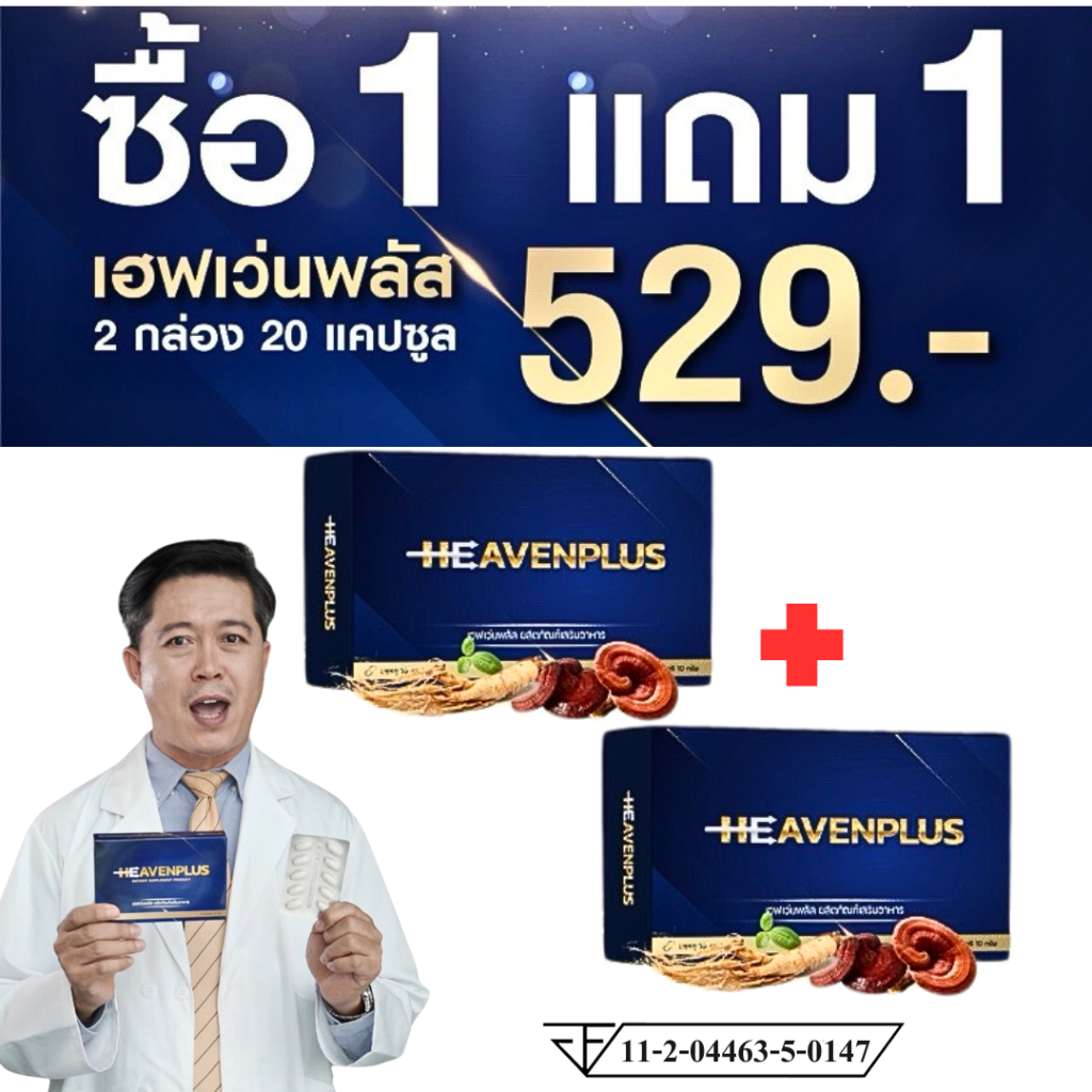 ส่งฟรี 1 แถม 1 เฮฟเว่น HEAVEN อาหารเสริม เคี้ยวก่อนกลืน รส กาแฟ 1 กล่อง 10 เม็ด ไม่ระบุชื่อสินค้า