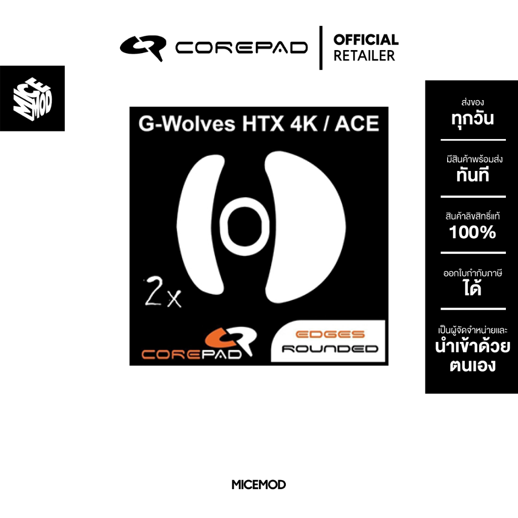 เมาส์ฟีท Corepad ของ G-Wolves HTX 4K / HTX ACE [Mouse Feet]