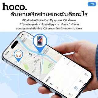 อุปกรณ์ป้องกันการสูญหายแบบติดตามตำแหน่ง เครื่องติดตามขนาดเล็ก GPS ไร้สาย 230mAh รองรับ iOS Mini Size HOCO E94