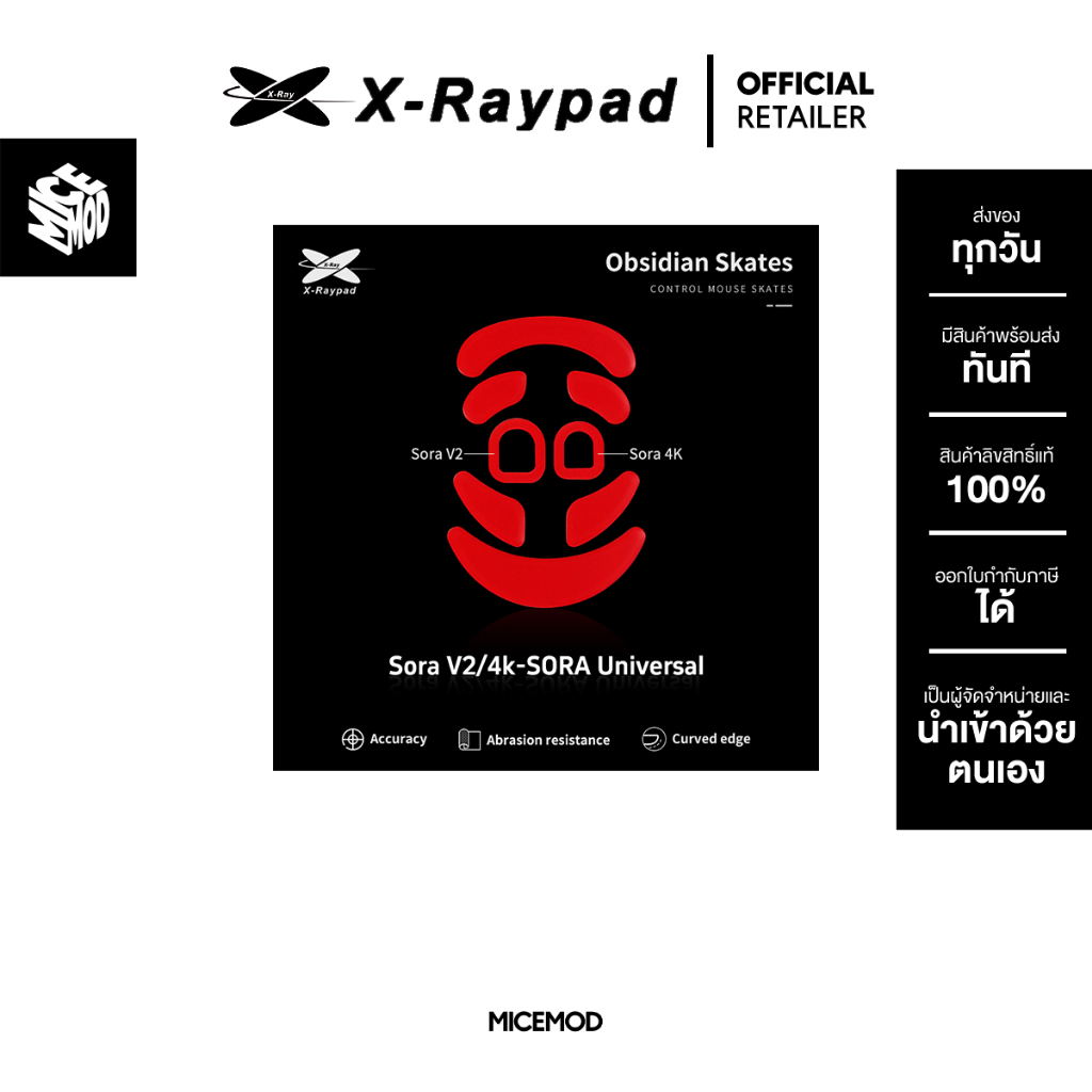 เมาส์ฟีท X-raypad Obsidian Control / Jade Speed ของ Ninjutso Sora V1 / Sora 4K / Sora V2 (Universal)