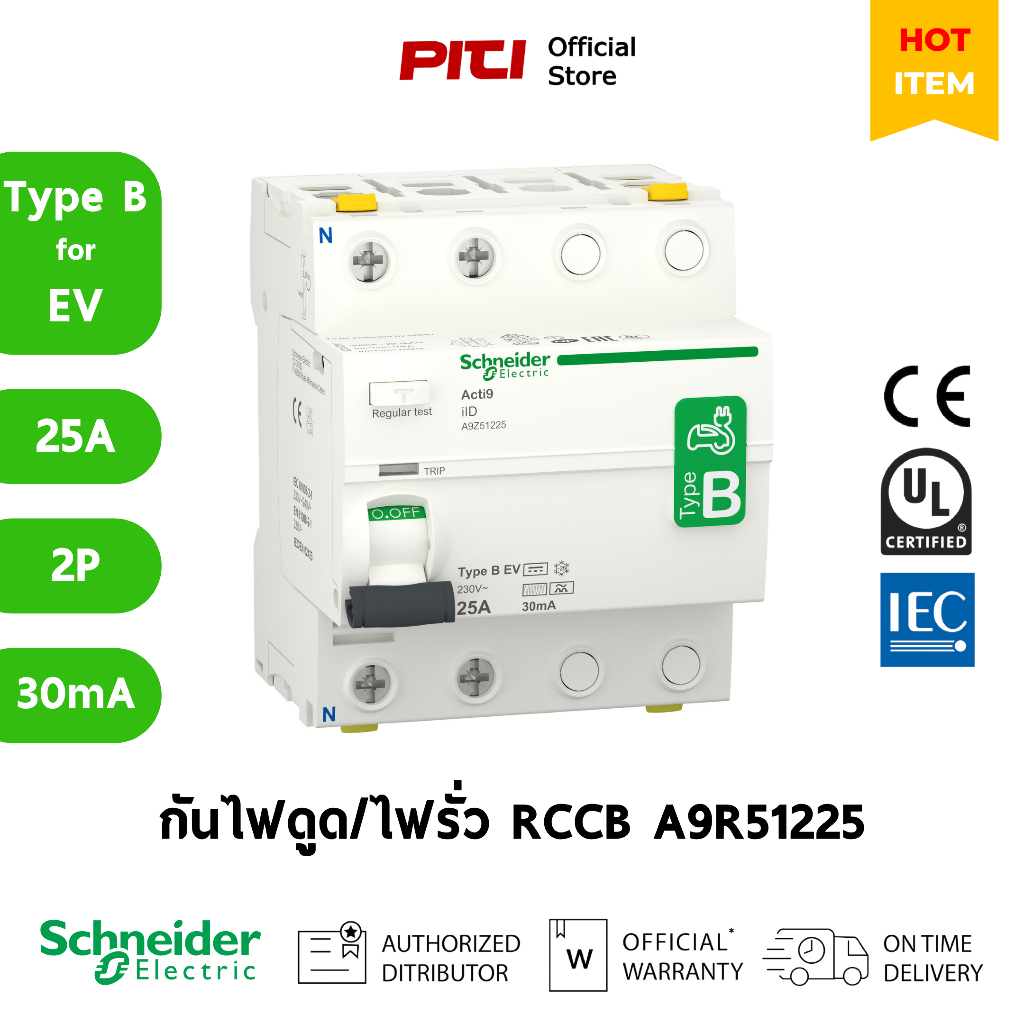 Schneider กันไฟดูด/ไฟรั่ว A9Z51225 25A 2P 30mA Type B-EV Acti9 ilD RCCB