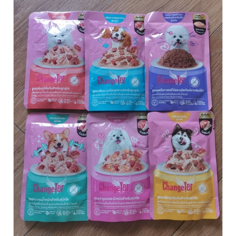 ChangeTer 70ก.​เนื้อเป็นชิ้น🐕 วัตถุดิบเกรดคนทาน