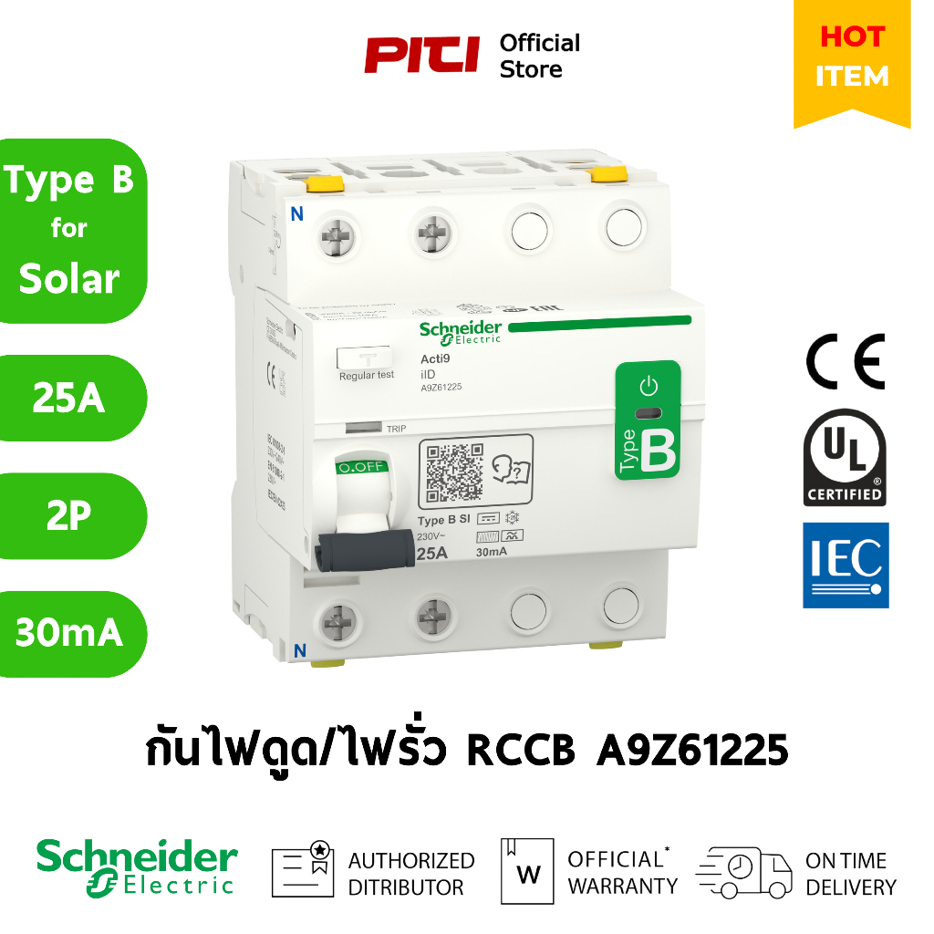 Schneider กันไฟดูด/ไฟรั่ว A9Z61225 25A 2P 30mA Type B-SI Acti9 ilD RCCB