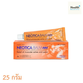 สูตรใหม่ Neotica Balm HH นีโอติก้าบาล์ม 25 กรัม 1 หลอด