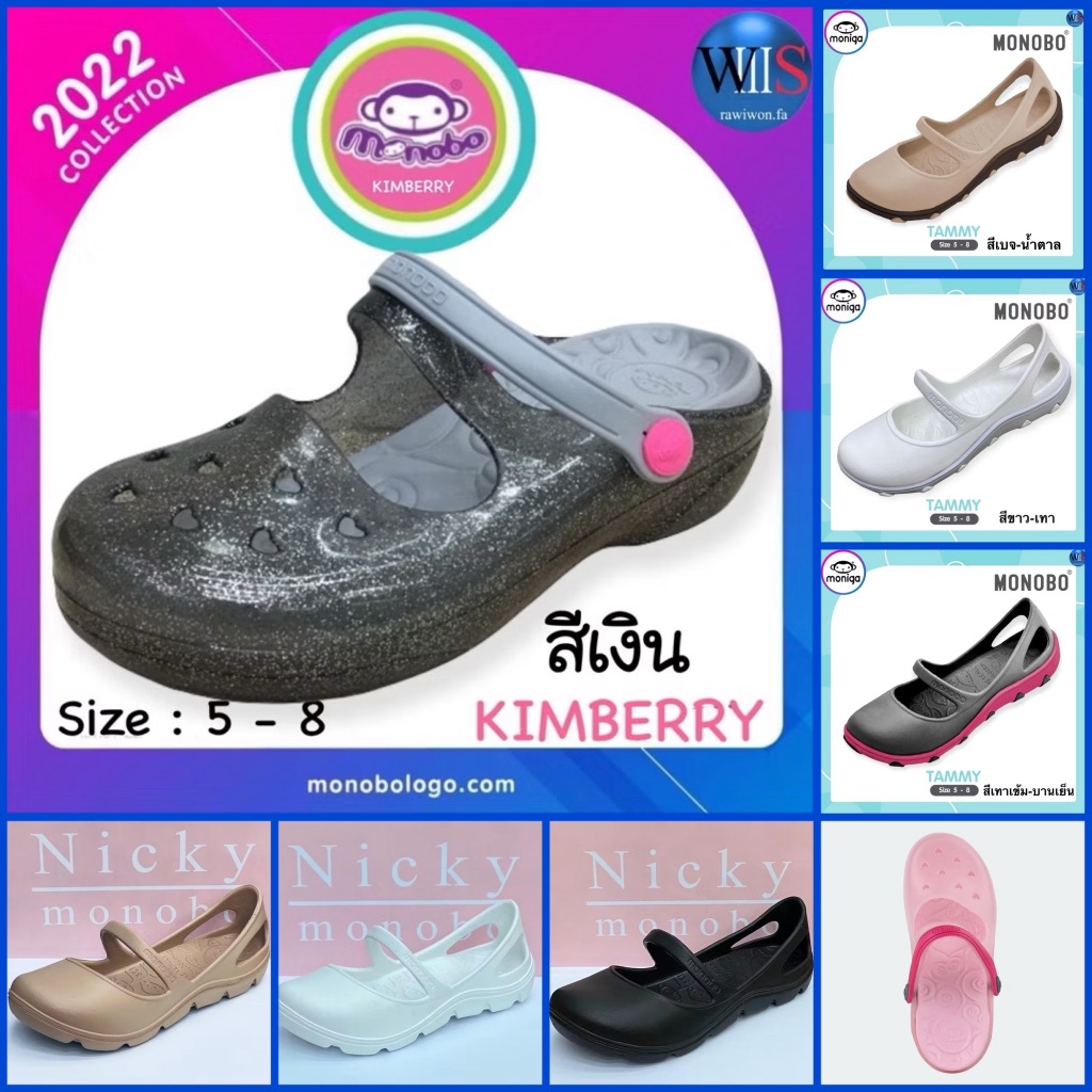 MONOBO รองเท้าคัทชู รุ่น Nicky / Kimberry / Tammy